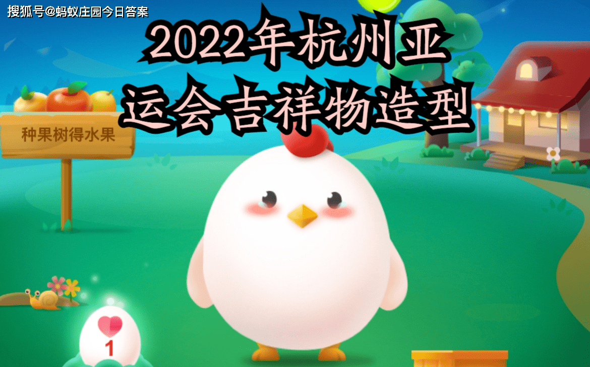 原創2022年杭州亞運會吉祥物造型2022年杭州亞運會吉祥物是螞蟻莊園