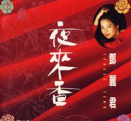 在当时信息并不发达的中国,甚至东南亚,竟然绝大多数人都耳熟能详