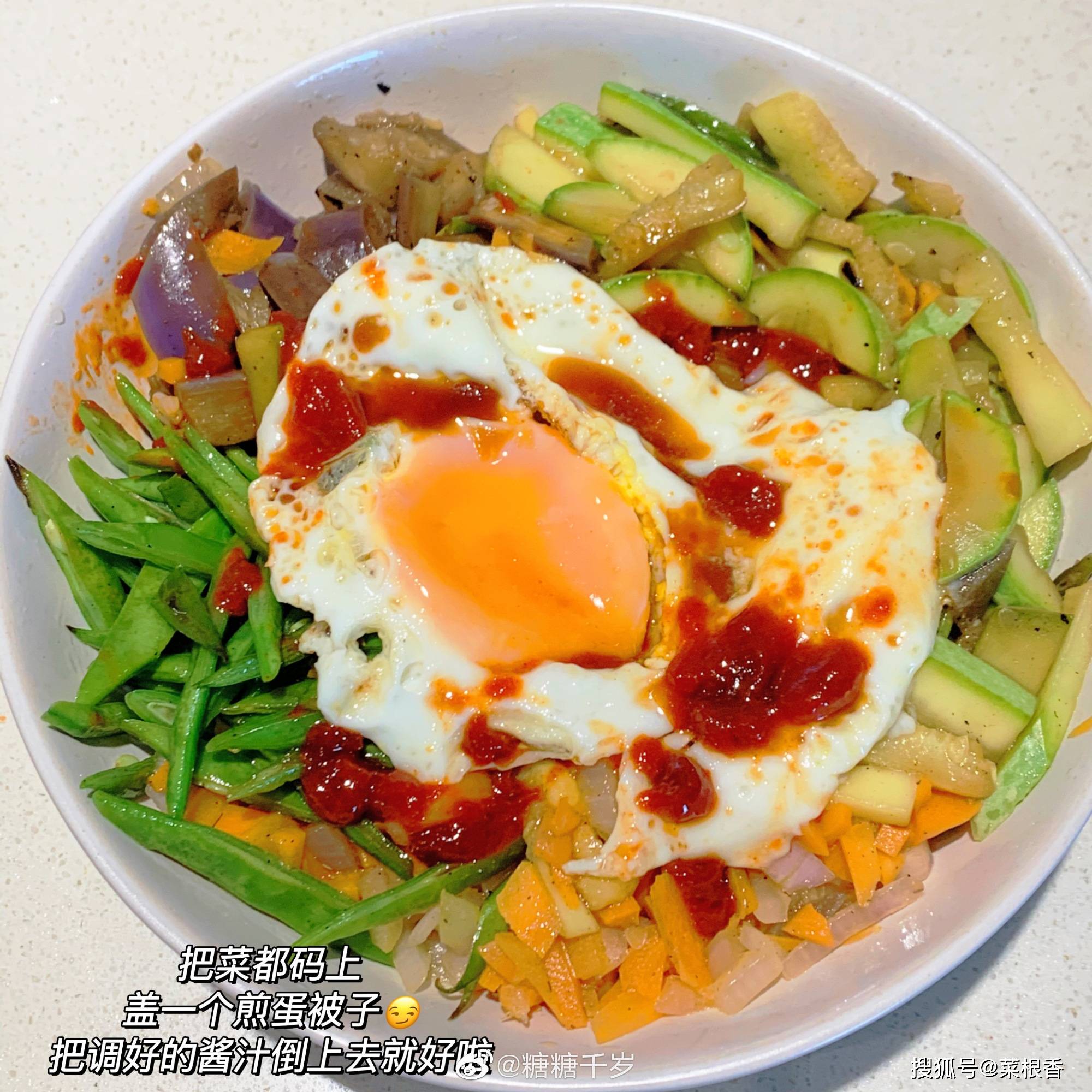 杂蔬鸡蛋拌饭满满的蔬菜 流心煎蛋 黄小米饭  灵魂酱酱拌
