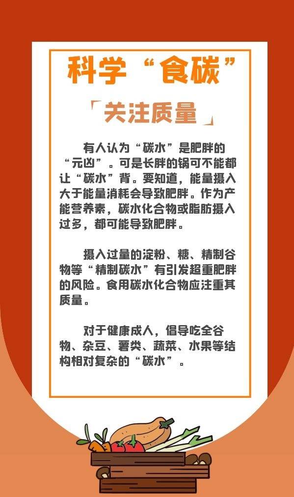 科学|减肥真的需要“0碳水”吗？这样科学“食碳”保持身体健康