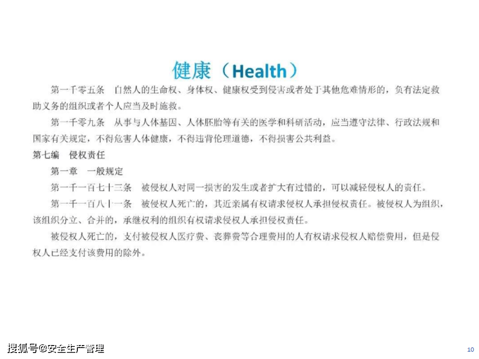 民法典内容包括 8eaf053c0faf4cb78a56379d95adc83f.png