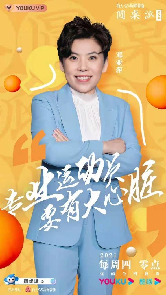 奥运|重磅开播！四特酒带你一起重温邓亚萍“奥运心战”！