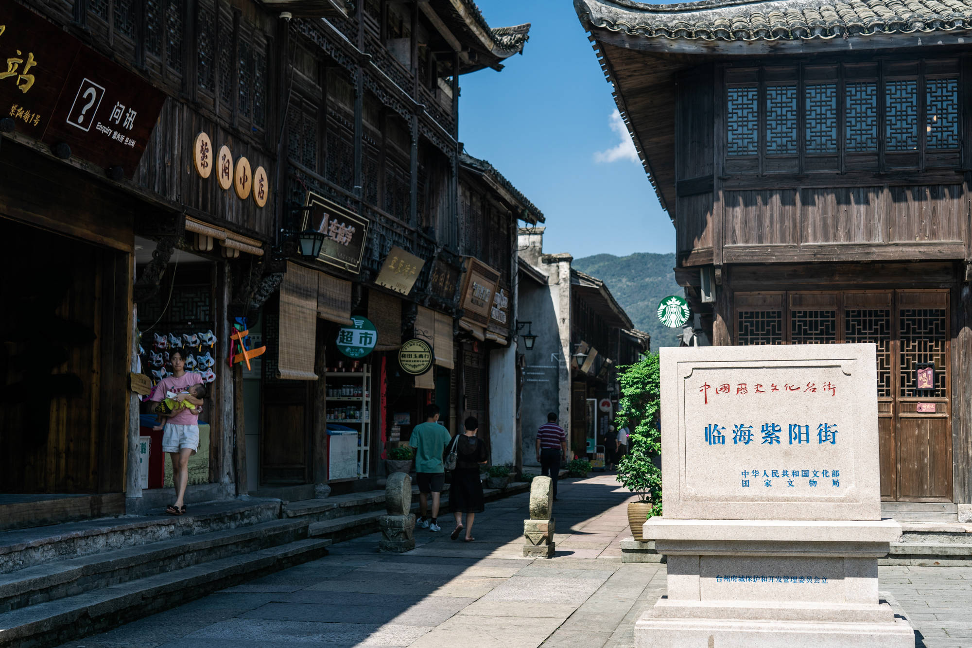 国庆去哪儿来临海看江南八达岭逛千年古街紫阳街