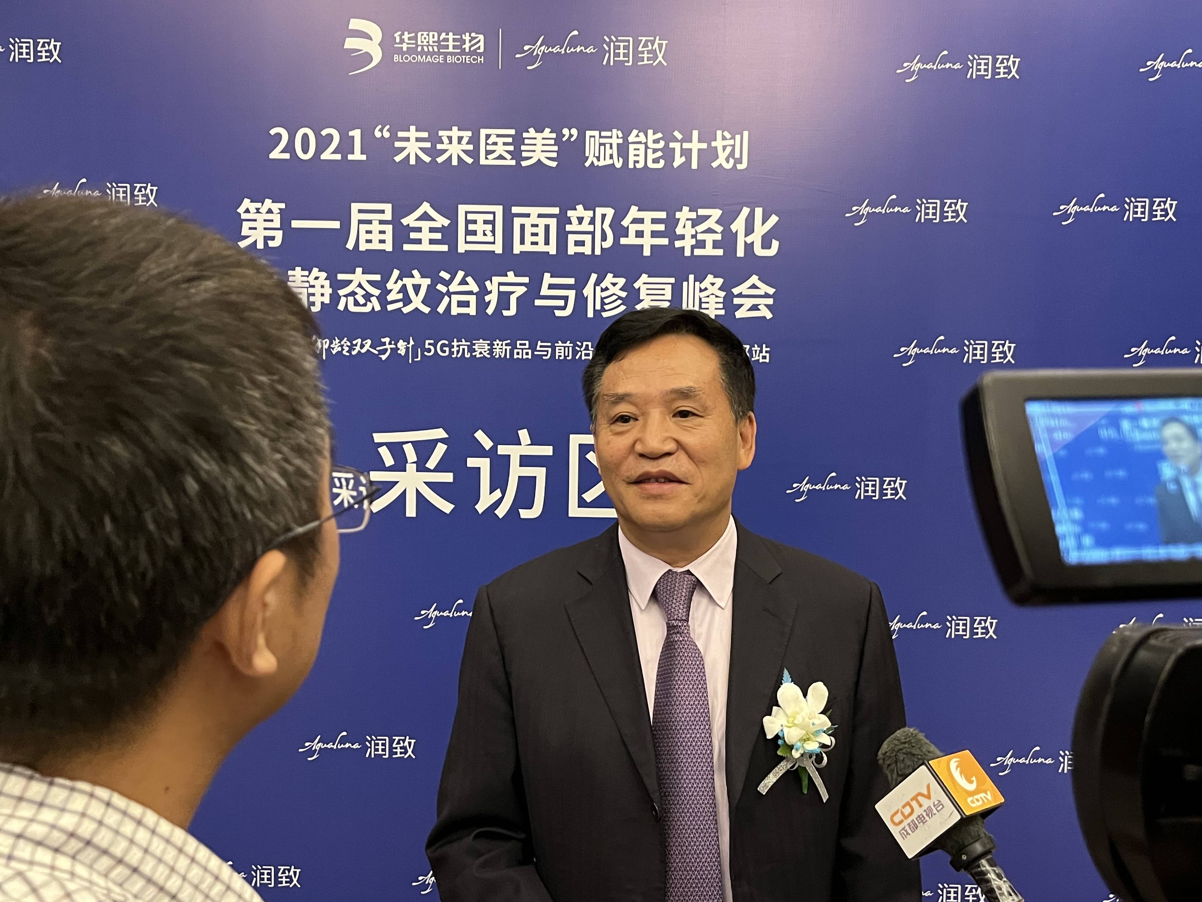 治疗|2021全国面部年轻化之静态纹治疗与修复峰会：“黑科技”赋能未来医美