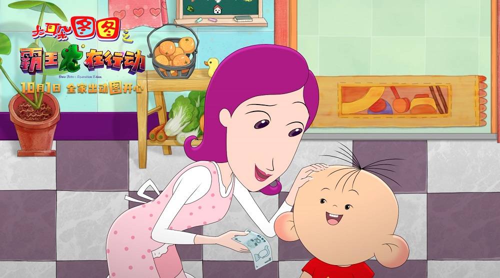 牛爷爷|《大耳朵图图之霸王龙在行动》发布终极预告 国庆合家欢电影首选