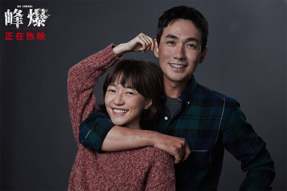 片段|《峰爆》曝催泪片段 朱一龙焦俊艳“最后的通话”演绎生死诀别