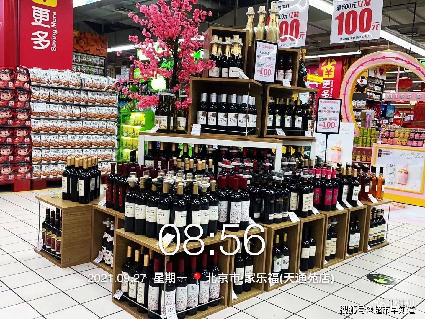 千款全球优质红酒热销家乐福黄金周前启动金秋美酒季