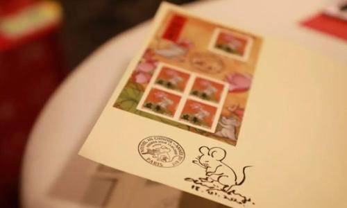 法国发行农历鼠年生肖邮票中国驻法大使出席首发式