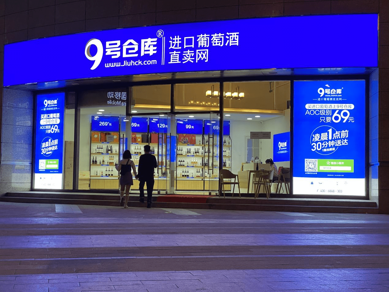 经济|“9号仓库”荣获第九届创新创业领袖峰会最具行业影响力品牌奖项