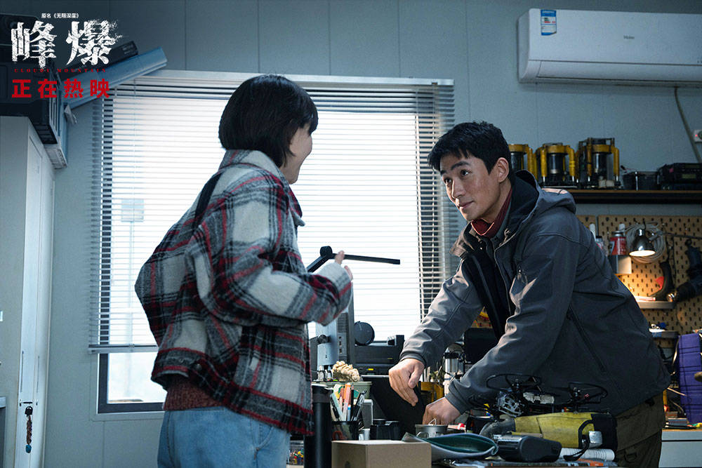 片段|《峰爆》曝催泪片段 朱一龙焦俊艳“最后的通话”演绎生死诀别