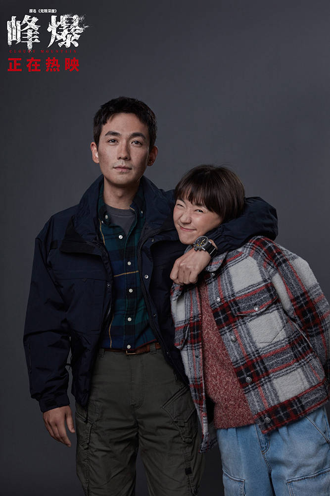 片段|《峰爆》曝催泪片段 朱一龙焦俊艳“最后的通话”演绎生死诀别