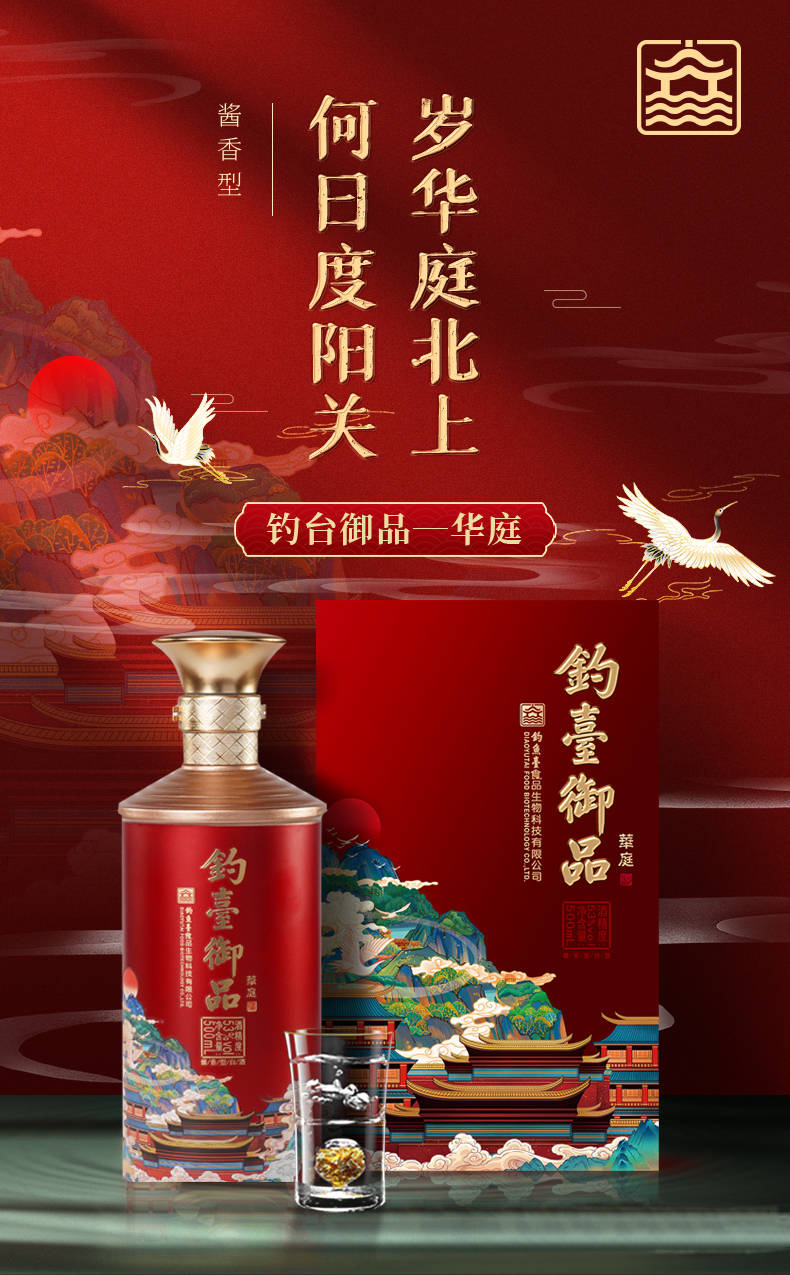 钓台御品华庭传承经典文化品味东方神韵