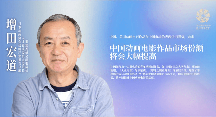 中国|融创文化集团与北京国际电影节联合主办中国动画电影论坛