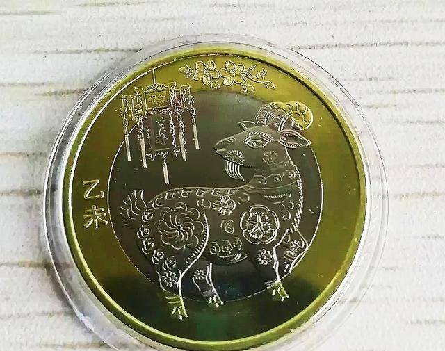 二羊纪念币:它虽然开了一个好头,却没有带好队伍