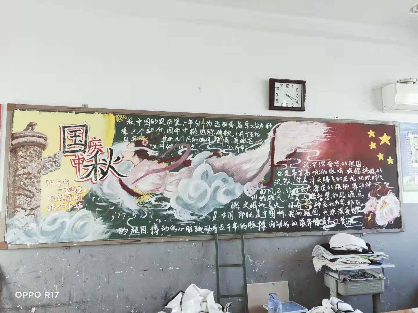 濮阳市油田艺术中学开展庆中秋迎国庆黑板报评比活动