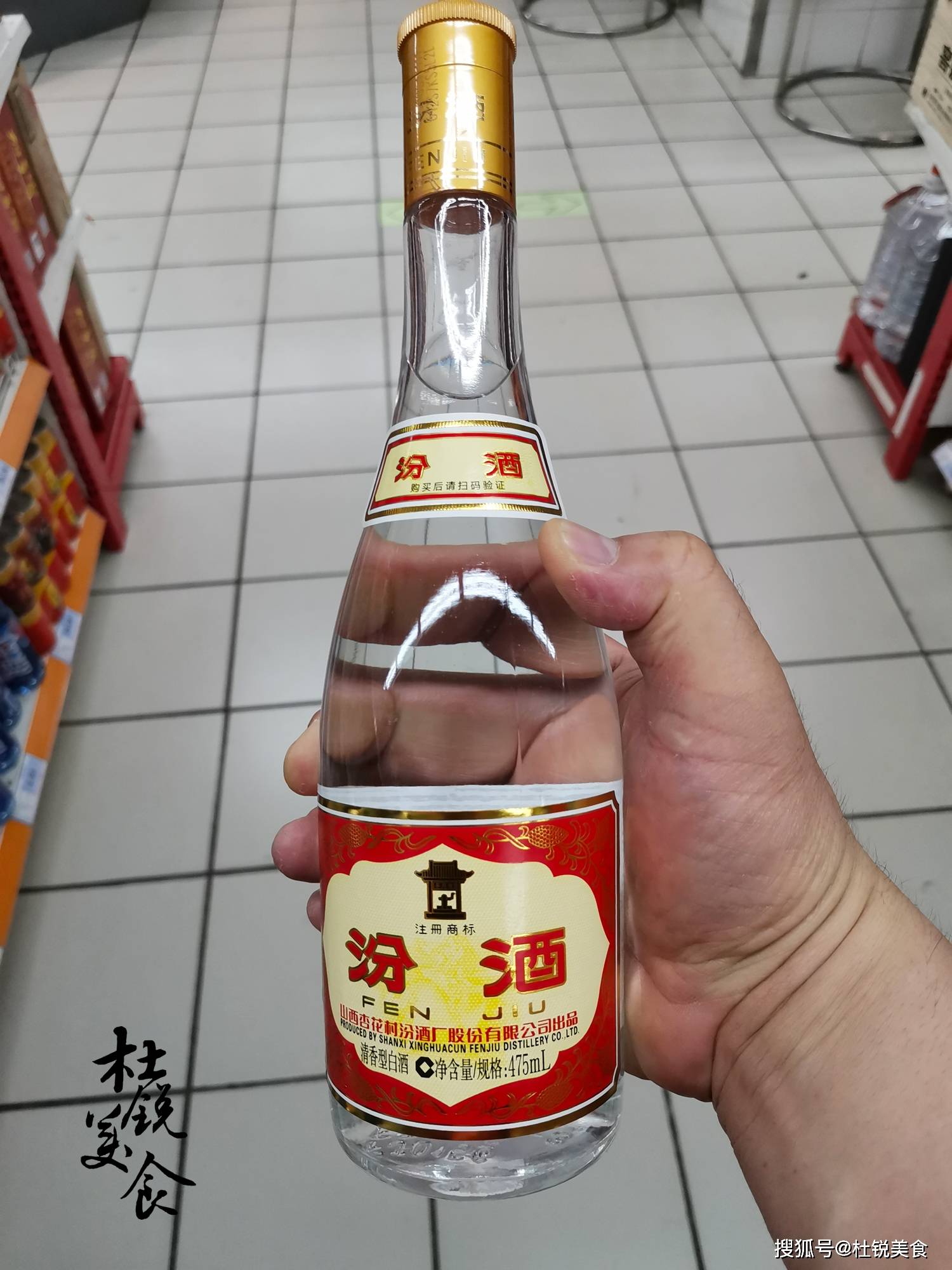 白酒