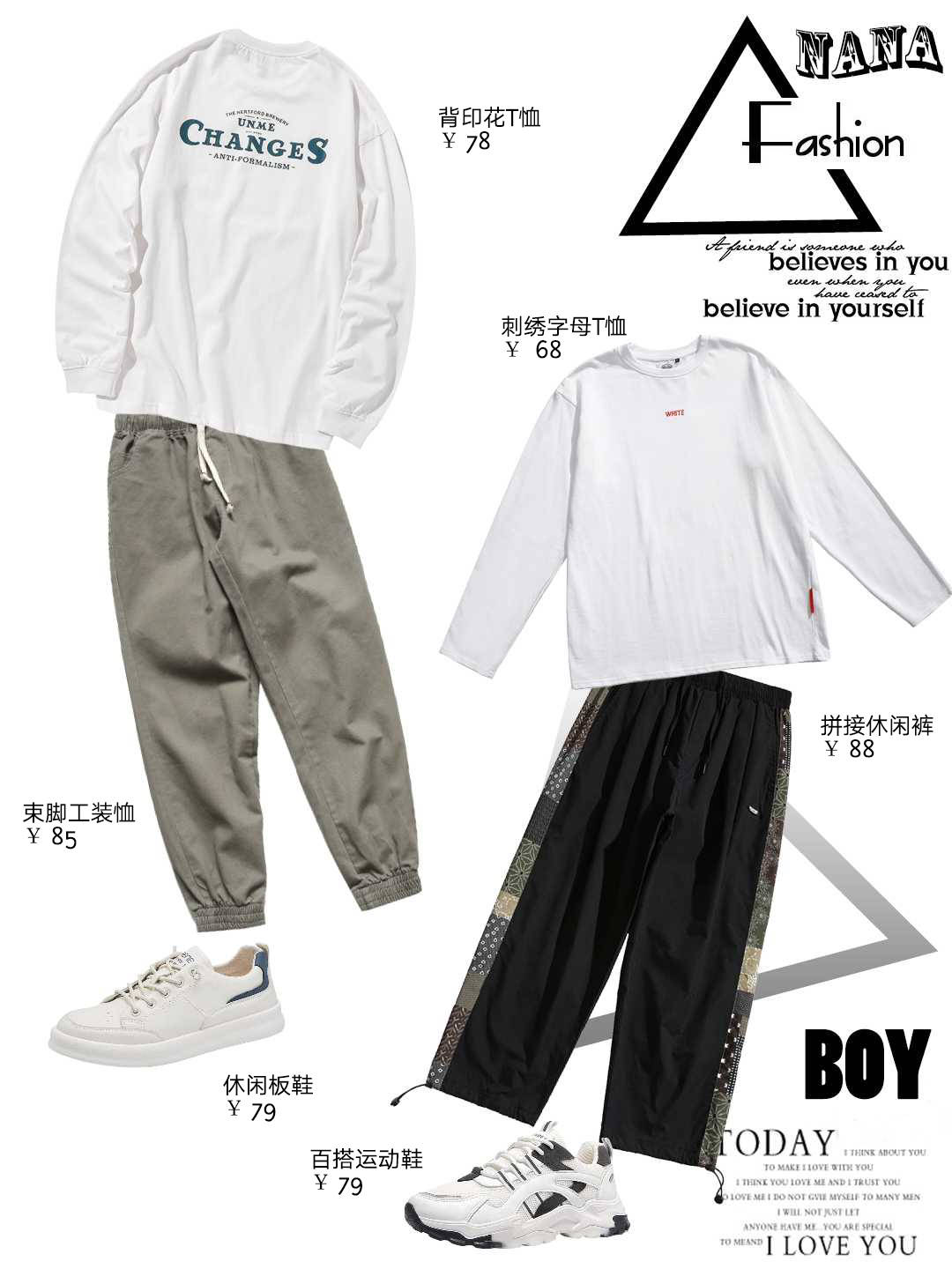 一身 一二百块搞定一身秋装！男生秋季穿搭第⑤期！