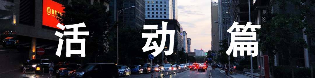 原创国庆七天乐，长假去哪玩｜搜狐旅游十一特别辑