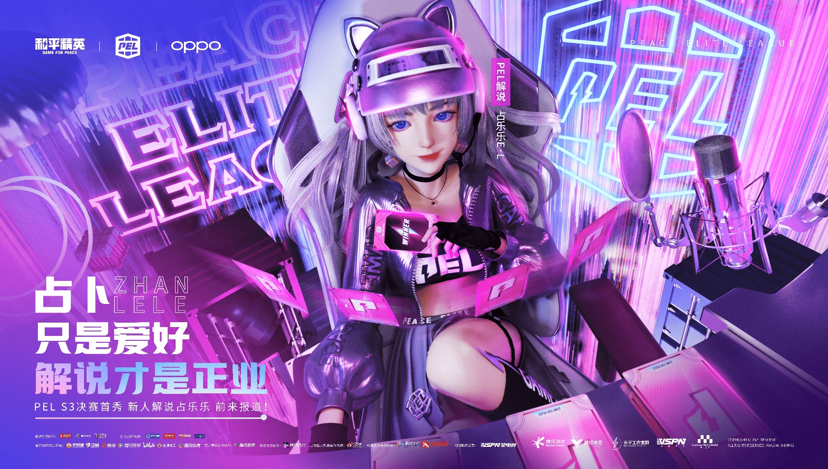 原创2021pel和平精英职业联赛s3总决赛nv逆风翻盘夺冠tc痛失好局