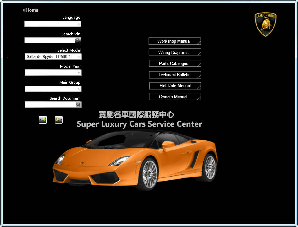Gallardo LP550 LP560 LP570 Manual Wiring Diagram