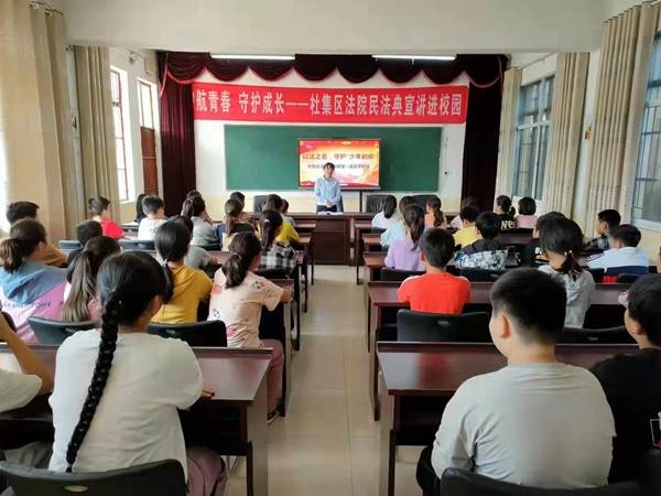 杜集区|杜集区法院：依法治校 法育未来