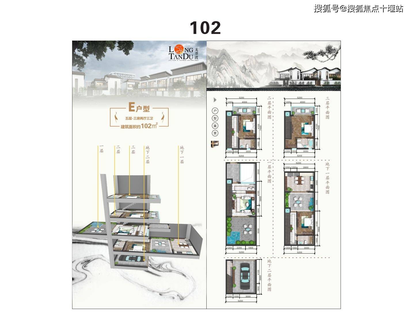 龙潭渡云湖湾户型图图片