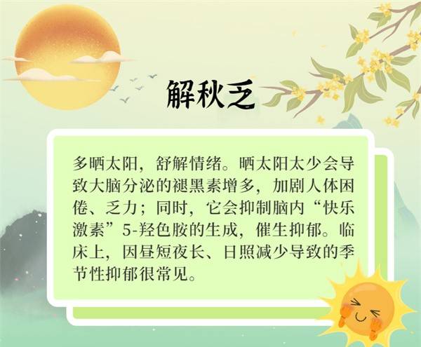 秋意浓,养生,秋意|秋意浓寒露到，养生请看这八招！ ???