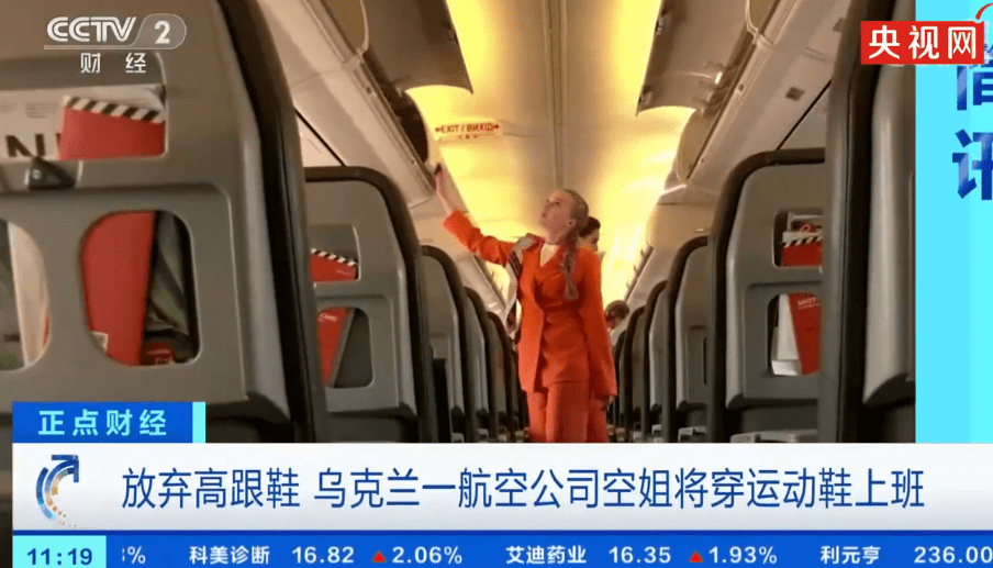 滑梯 跟高跟鞋说拜拜！乌克兰一航空公司不再要求空姐穿高跟鞋