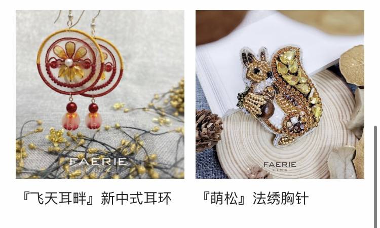 公司 梵芮锦刺绣手工刺绣法式刺绣分享作品胸针