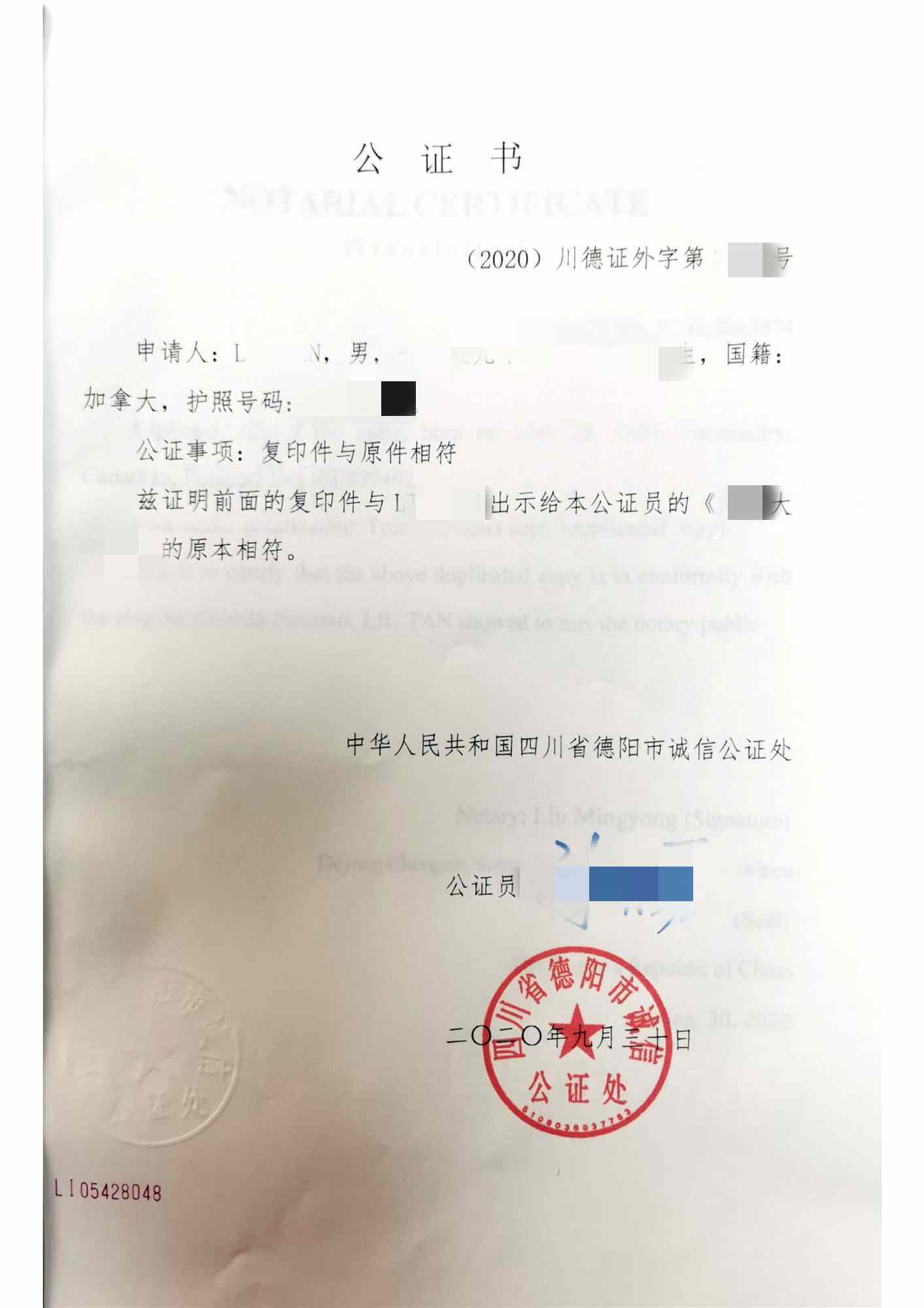 中国结婚证英国使用双认证办理攻略学到不少新知识,分享给大家