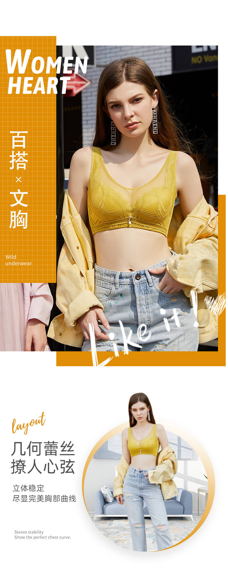 潮流前线 潮流前线丨女人心-你们的内衣“时髦精”!