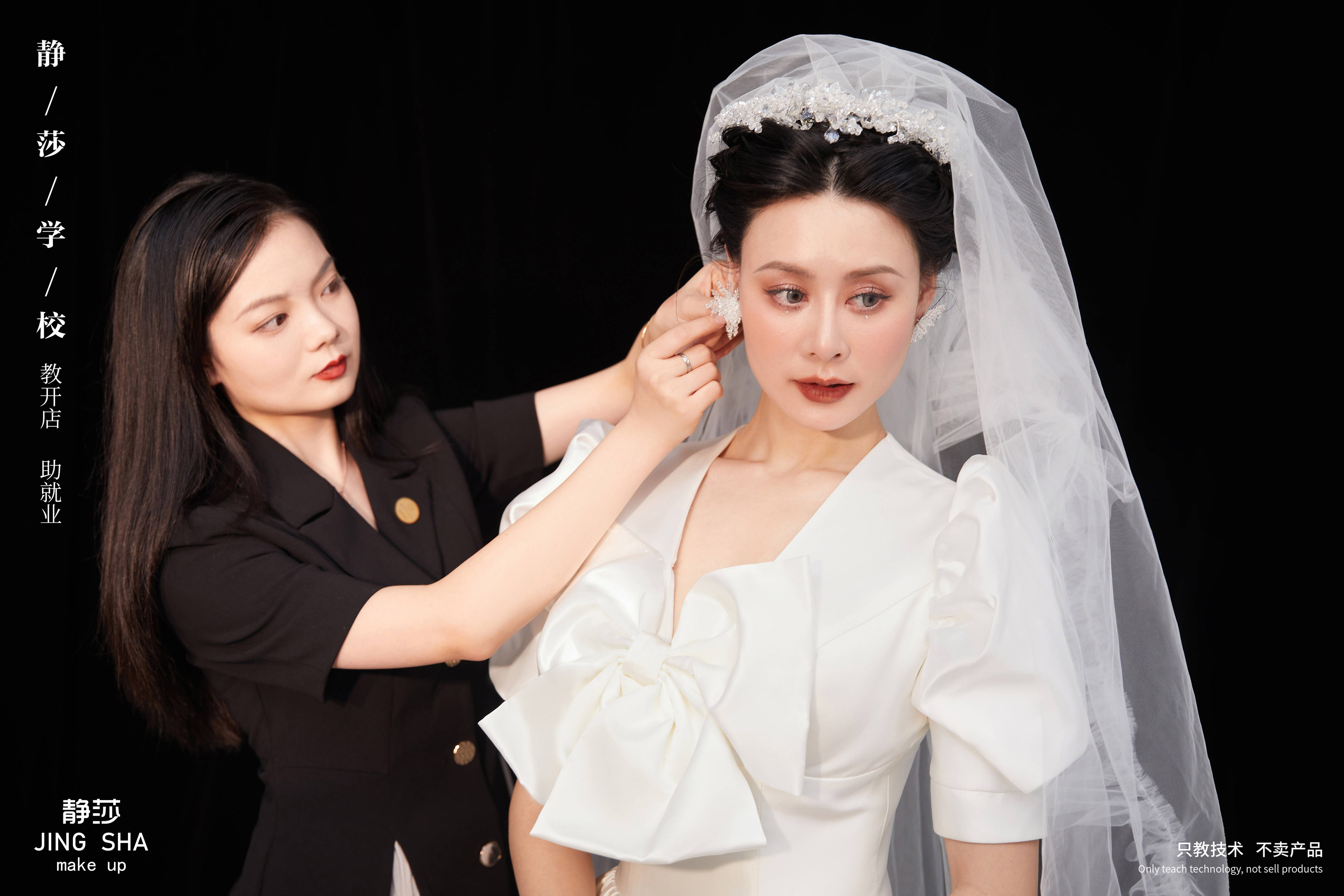 2022轻欧美新娘妆容造型 静莎职业学校-搜狐大视野-搜狐新闻