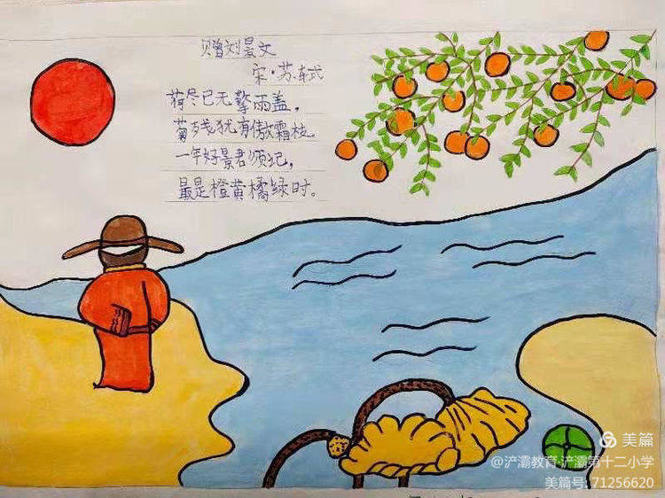 三年级语文实践活动书画秋天,与诗同行——秋风起,秋意浓