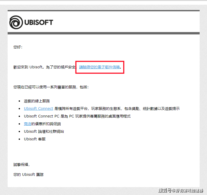Ubisoft账号购买指南:安全、便捷的交易步骤解析 Ubisoft账号购买指南:安全、便捷的交易步骤解析