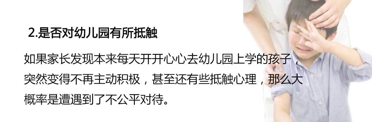 多方面|你以为孩子在幼儿园真的“安全”吗？“新型冷暴力”正在幼儿园上演！