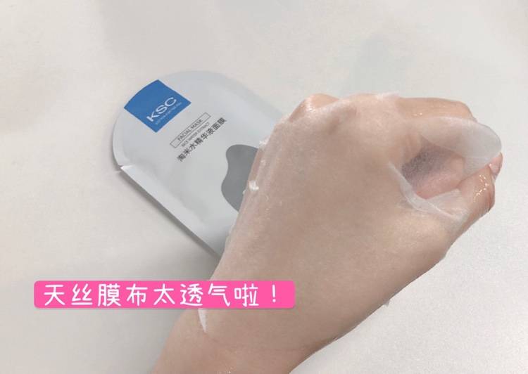 什么什么人能用KSC淘米水面膜 KSC淘米水面膜好用吗