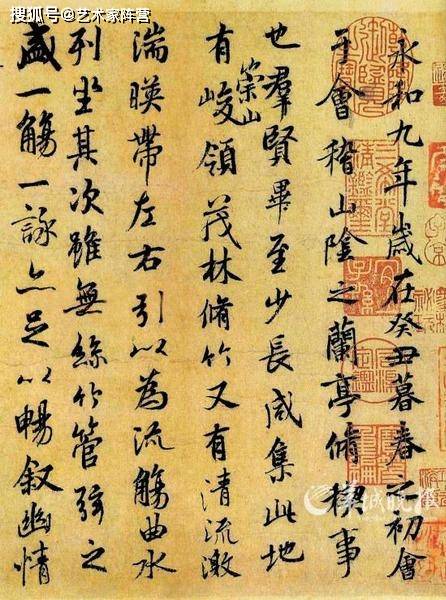 天下第一行书《兰亭序》究竟有多美？_搜狐网