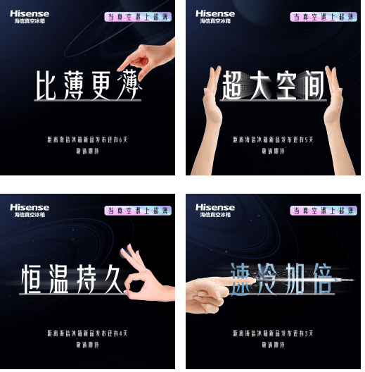 小体积大容量,海信冰箱即将发布大容积储鲜新方案-家电圈官网