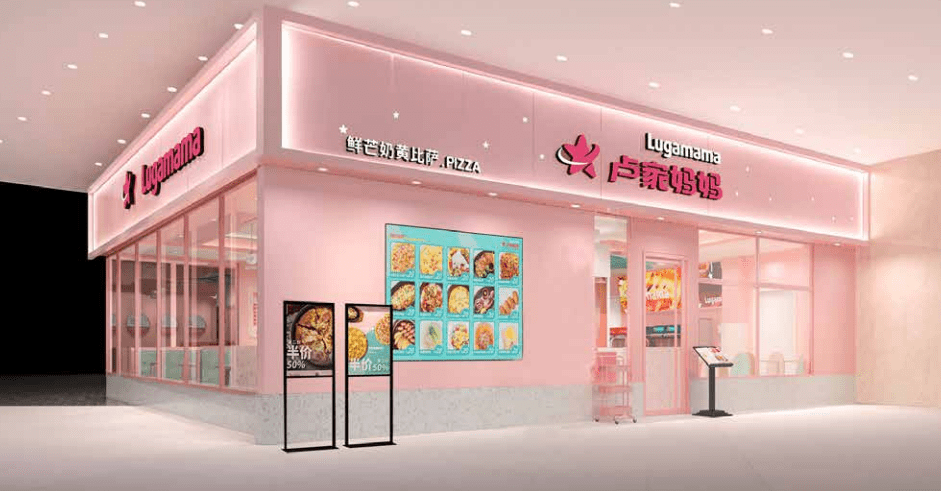 设计餐饮设计之比萨连锁卢家妈妈，13张图告诉你为何它符合1-2线城市消费者