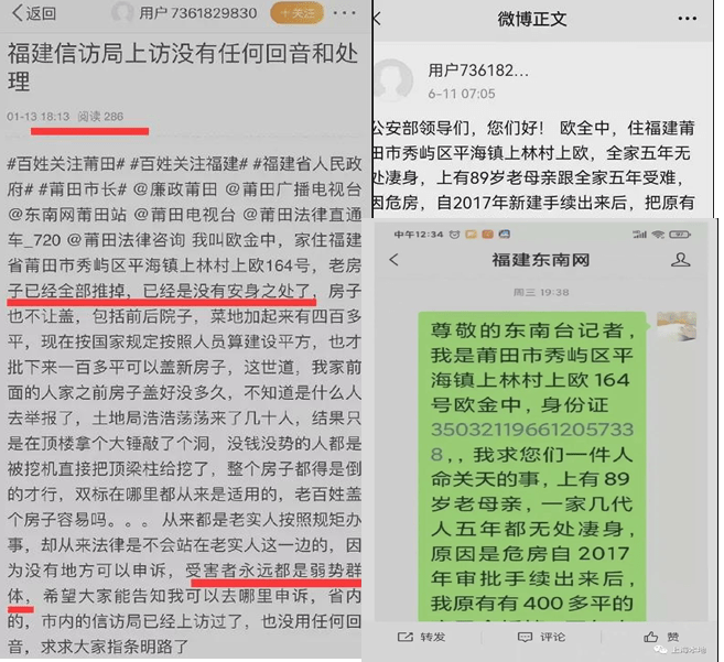 福建莆田杀人案法律的归法律道德的归道德