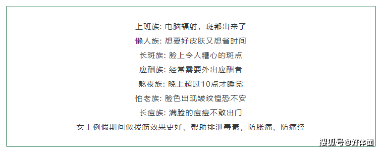 经络秋天了,还有比拨筋更好的肌肤秋补大法吗?
