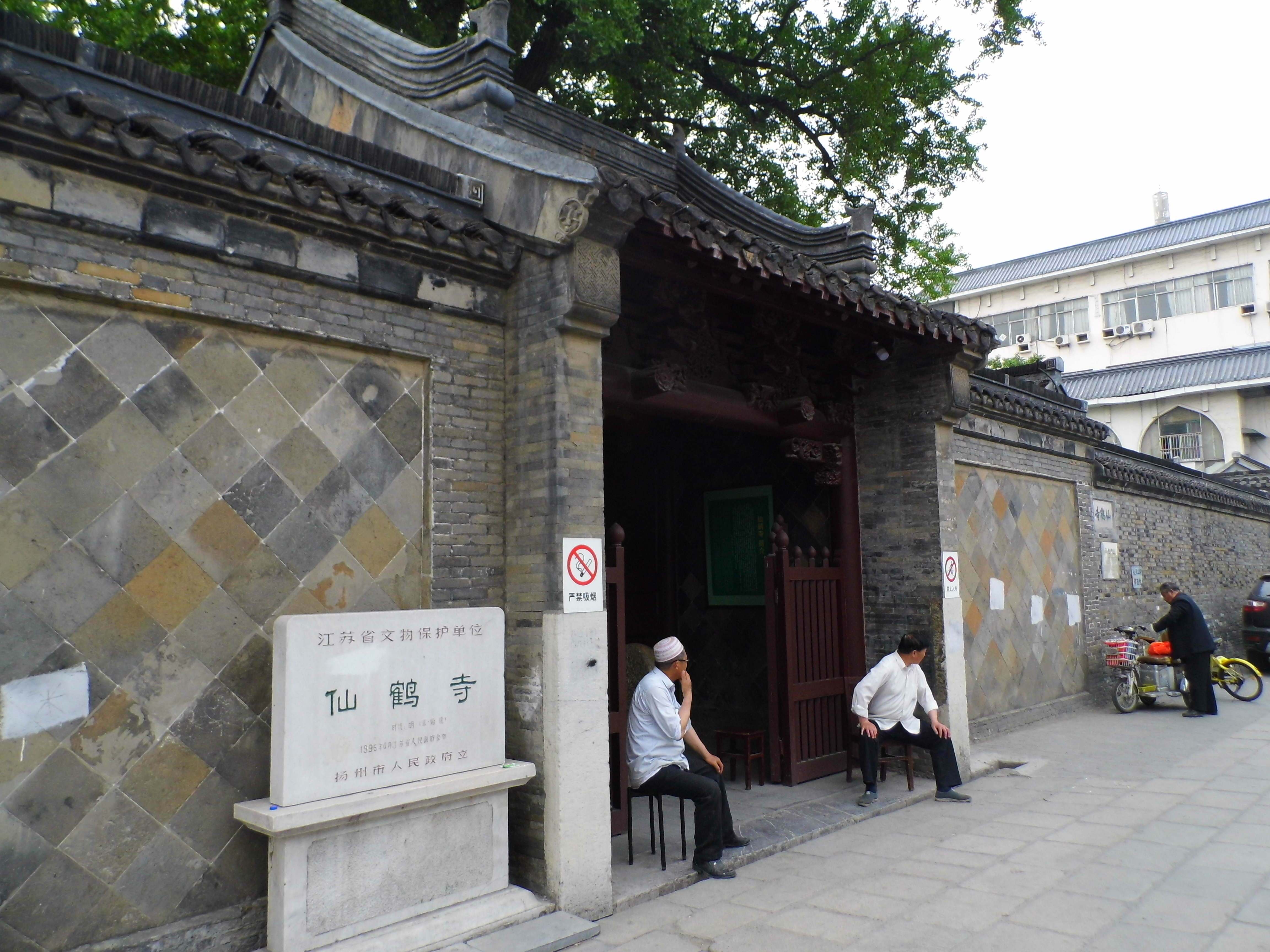 普哈丁建立的仙鹤寺,几经重修,延续至今.