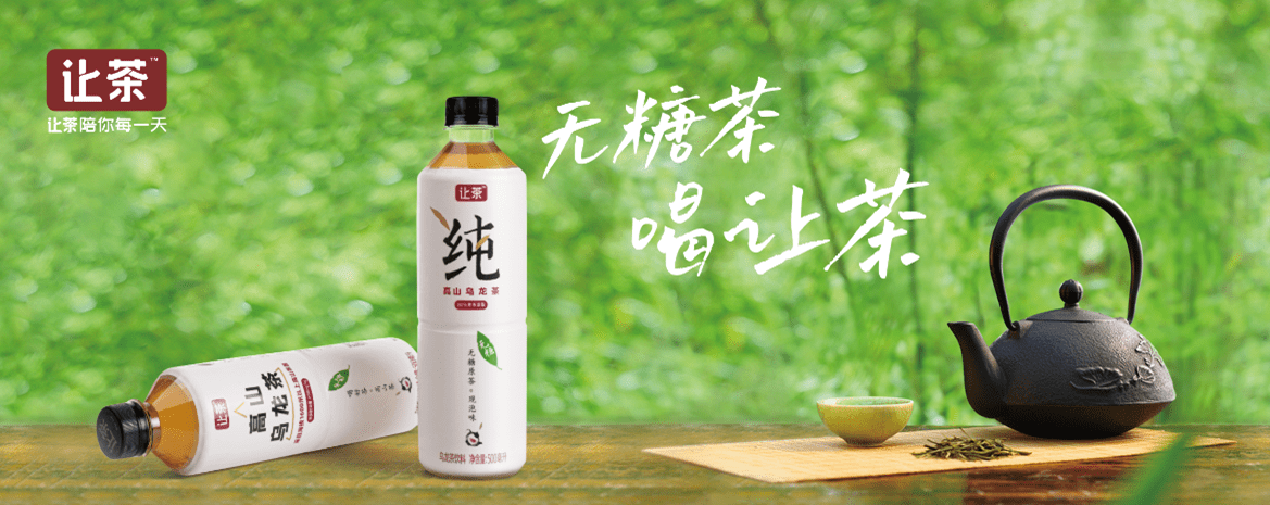 天津秋糖看点:新一代健康茶饮料品牌携旗下多款产品亮相秋糖会