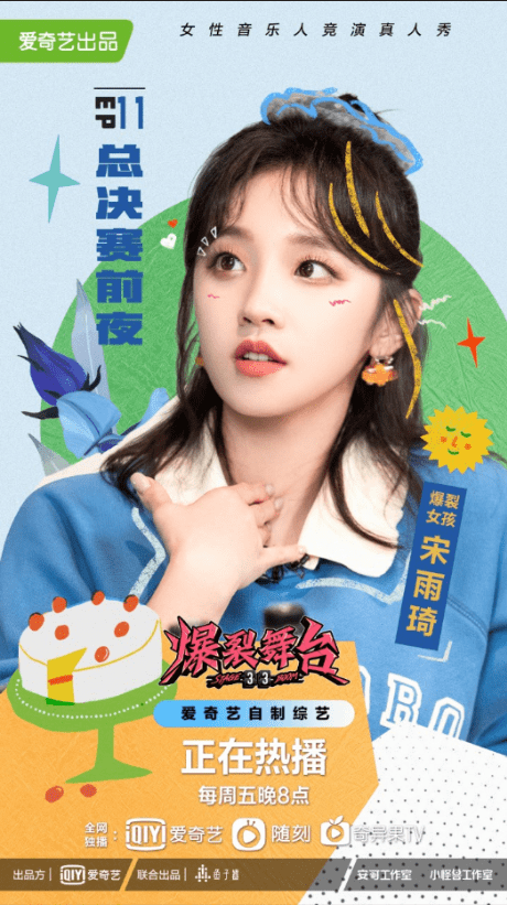 总决赛|《爆裂舞台》总决赛前夜爆裂女孩回归 重聚火锅局全员秒变喜剧人