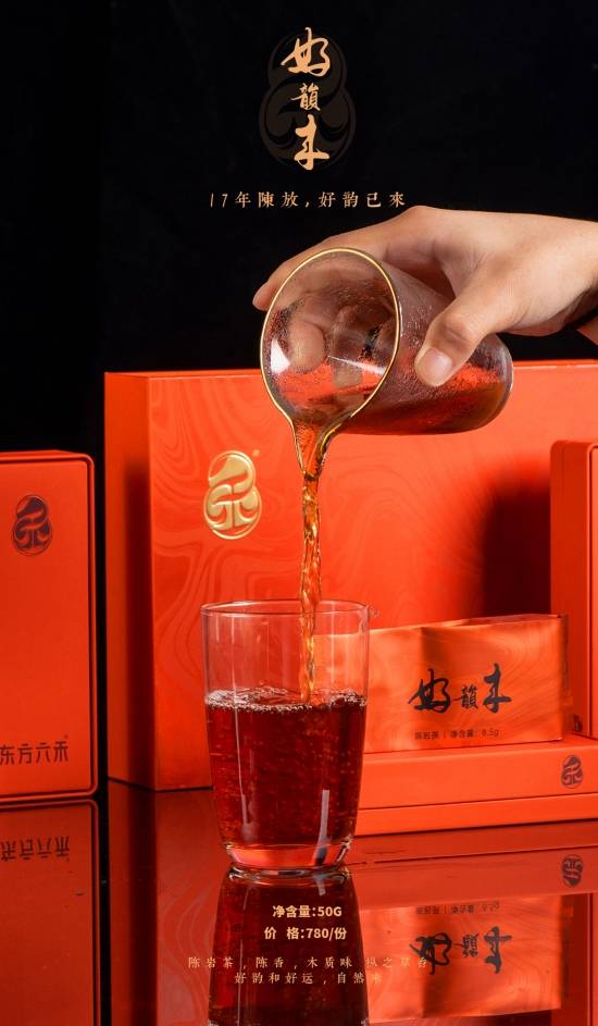 陈韵意|东方六禾陈岩茶· 好韵来| 17年陈放，好韵已来