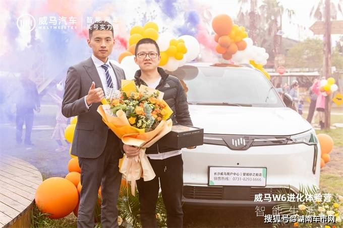 长沙威马望城砂之船店威马W6进化体验营圆满落幕_搜狐汽车_搜狐网
