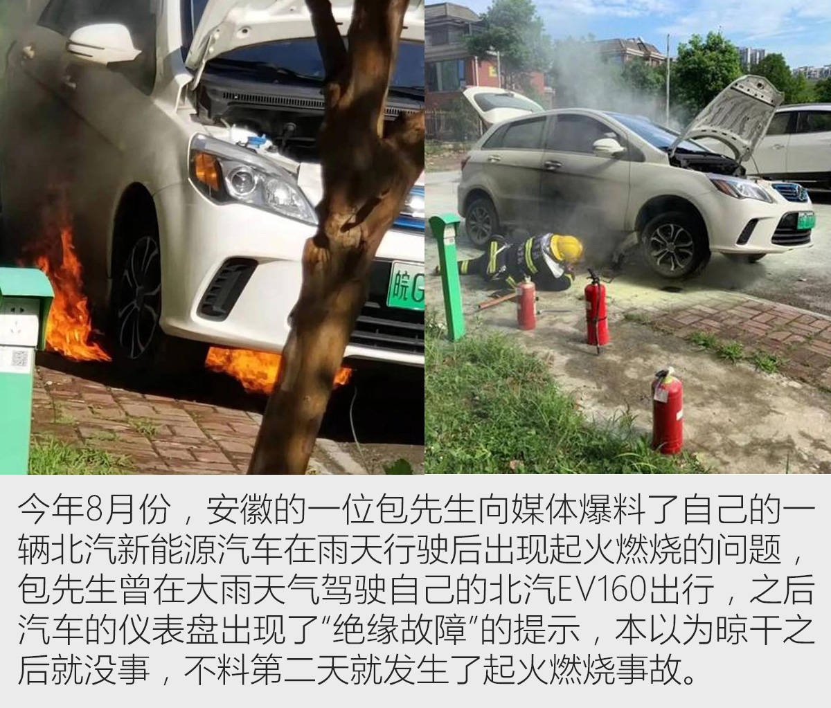 频繁因动力电池故障召回 该如何让消费者对电动车的安全放心？
