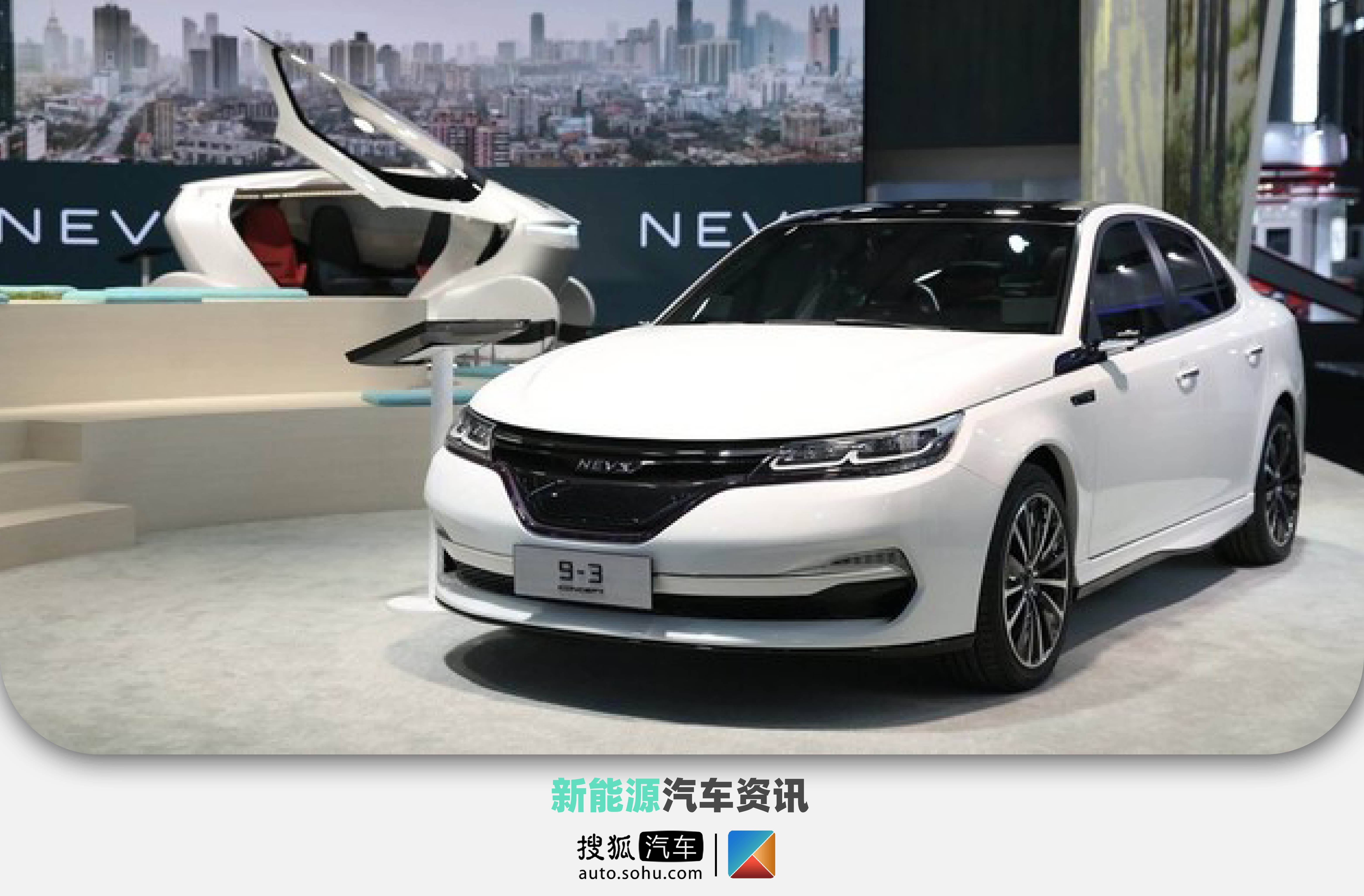 传恒大考虑出售瑞典电动车子公司NEVS 估值10亿美元_Tilk