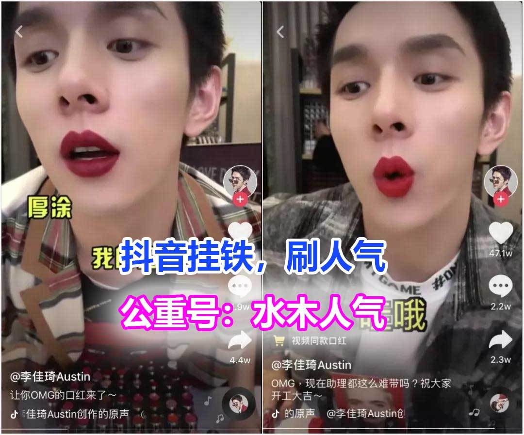 观点评论|抖音直播间人气怎么挂？具体有哪些方法？