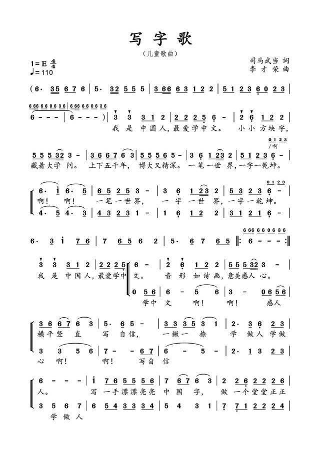 司马武当和他的书法(十五)_歌词